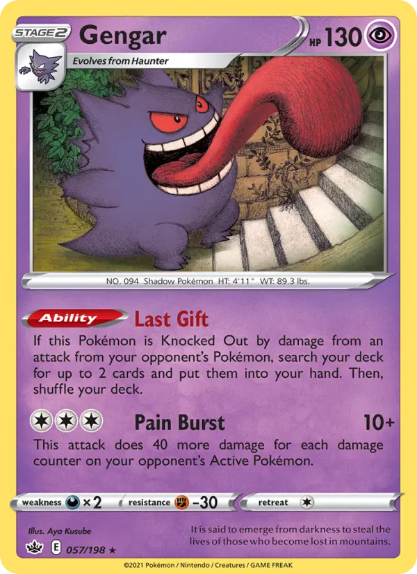 Gengar (Holo) — catalog artwork