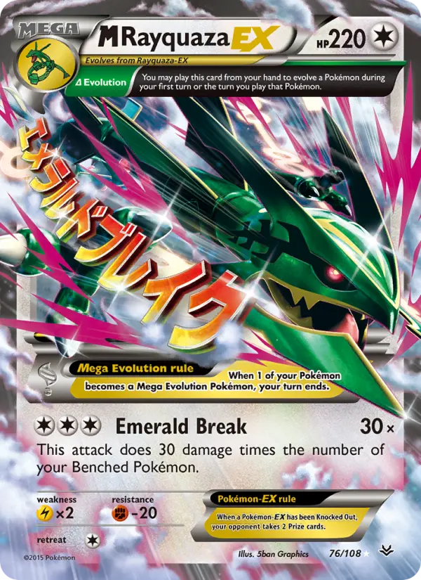M Rayquaza EX — catalog artwork