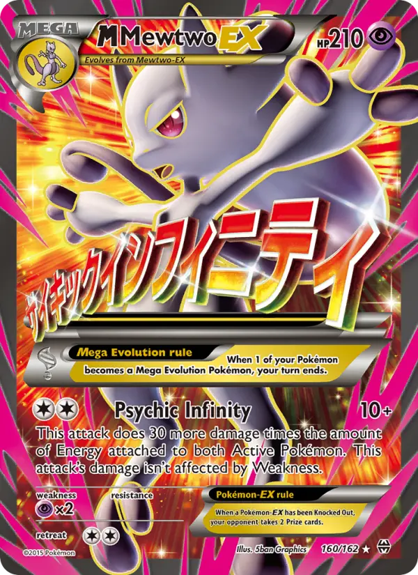 M Mewtwo EX — catalog artwork