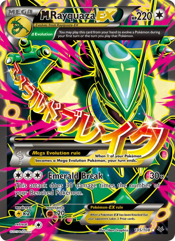 M Rayquaza EX — catalog artwork
