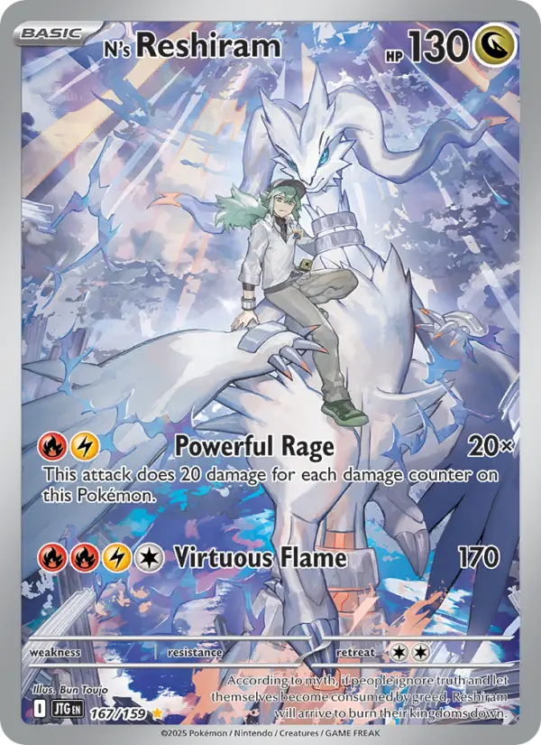 N's Reshiram — catalog artwork
