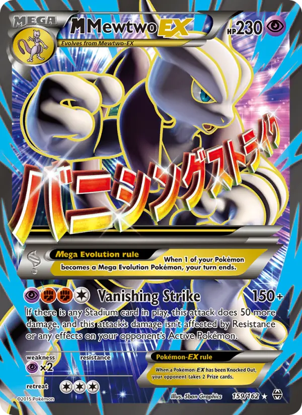 M Mewtwo EX — catalog artwork