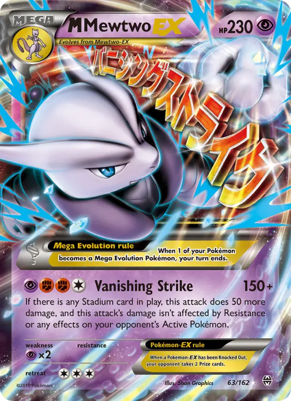 M Mewtwo EX — catalog artwork
