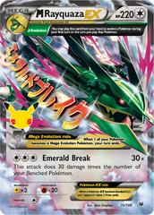 M Rayquaza EX — catalog artwork