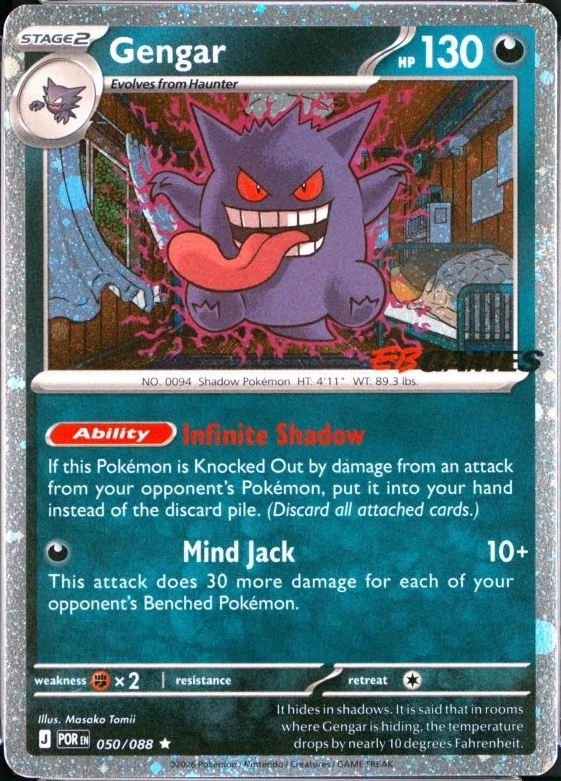 Gengar (EB Games Stamp) — catalog artwork
