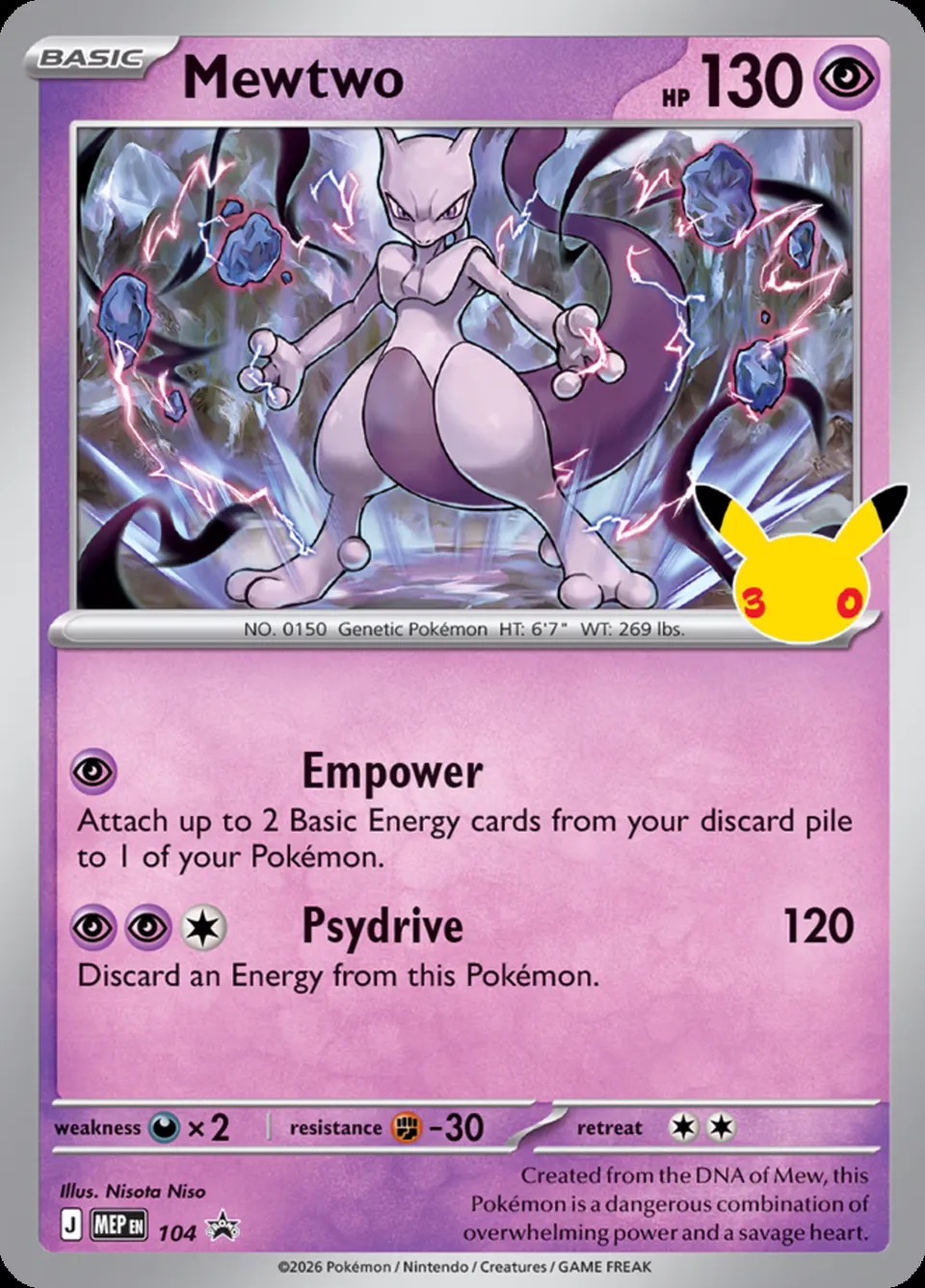 Mewtwo — catalog artwork