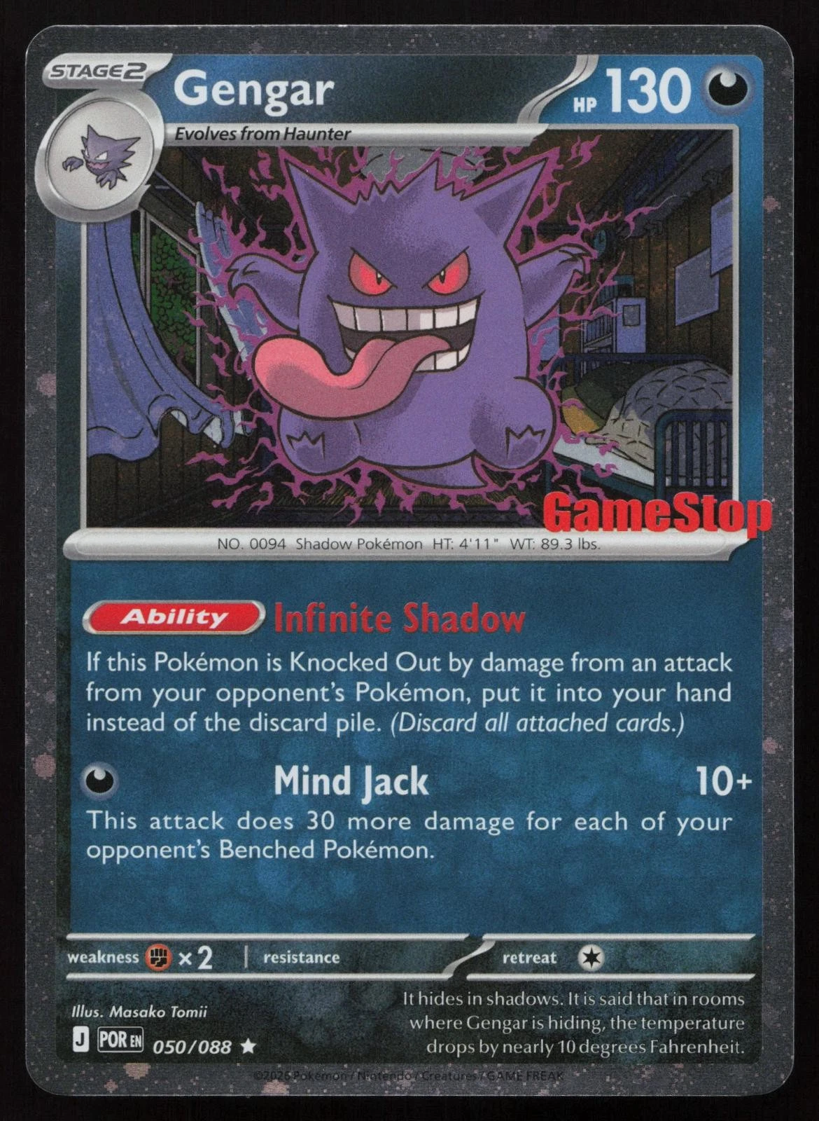 Gengar (GameStop Stamp) — catalog artwork