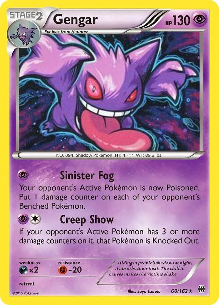 Gengar (Cosmos Holo) — catalog artwork