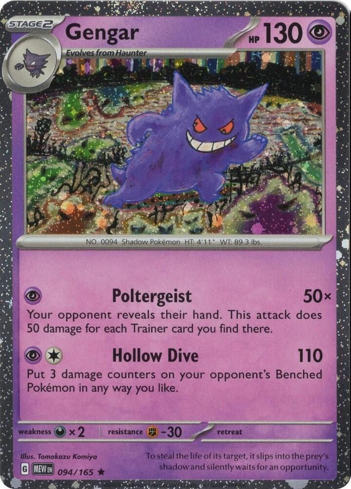 Gengar (Cosmos Holo) — catalog artwork